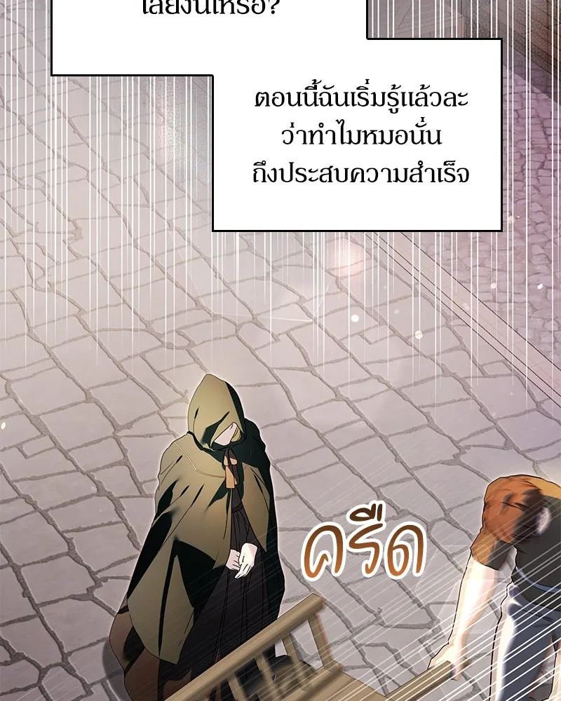 กำราบรักร้ายนายจอมพยศ ตอนที่ 22 รูปที่ 85