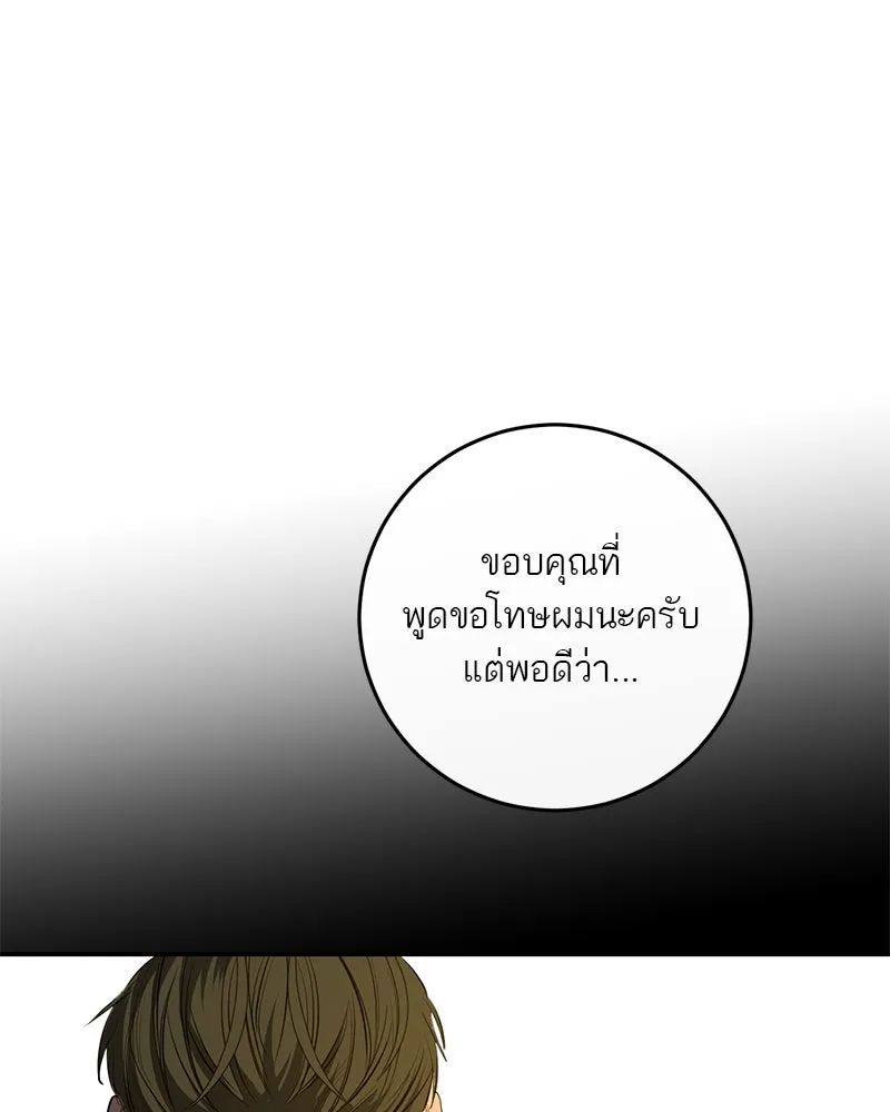 ตำนานเทพธิดาตกสวรรค์ ตอนที่ 51 รูปที่ 76