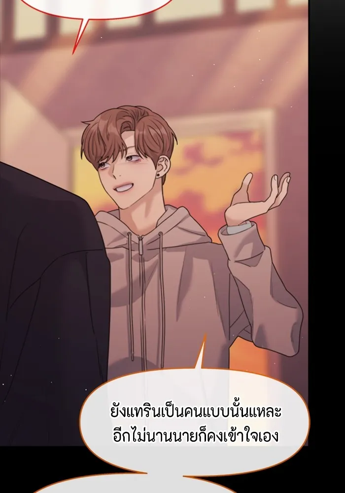 Couple Breaker ตอนที่ 48 รูปที่ 79