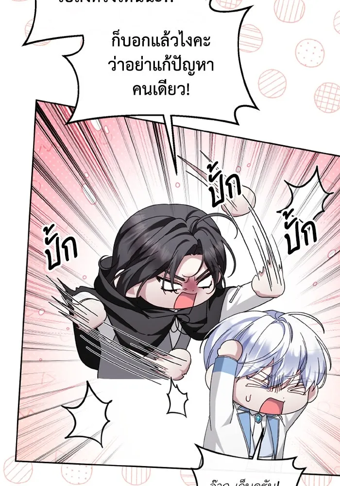 อยู่ดี ๆ ก็มีนางเอกนิยายเป็นเพื่อนบ้าน ตอนที่ 79 รูปที่ 100