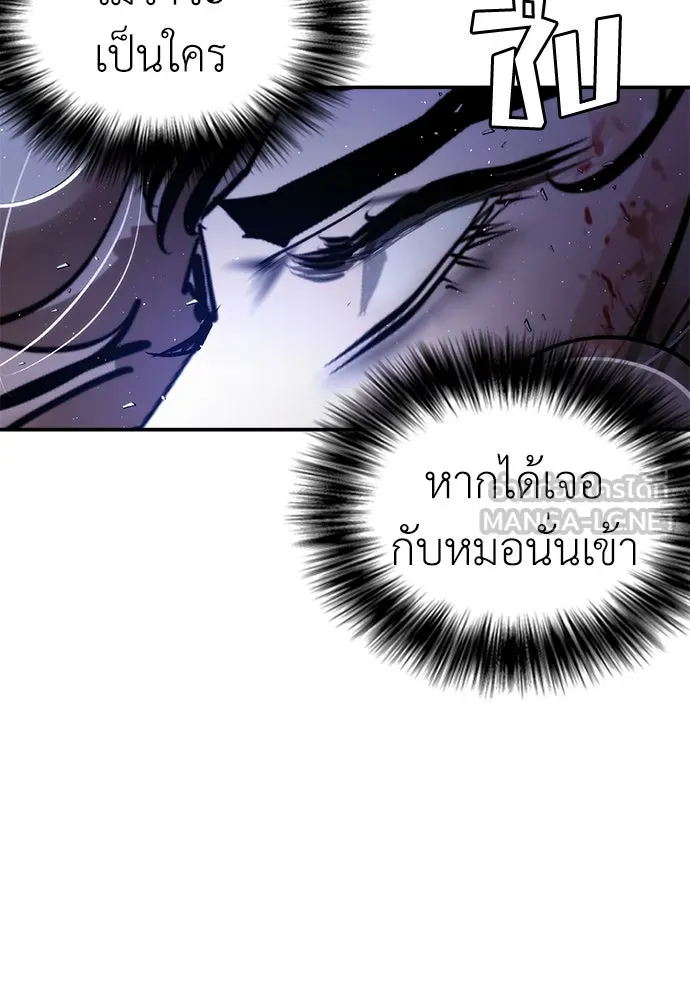 สุภาพบุรุษสูทดำ ตอนที่ 29 รูปที่ 18