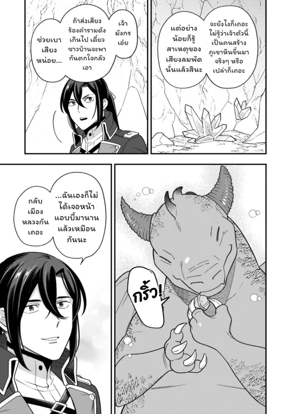 Manga-lc-com อ่านมังงะ อ่านการ์ตูน ออนไลน์ ฟรี Aisanai to Iwaremashite mo Moto Maou no Hakushaku Reijou wa  ตอนที่ 1 2 3 4 5 6 7 8 9 10 11 12 13 14 ฟรี ไม่มีโฆษณา Manga-lc - อ่าน มังงะ อ่าน การ์ตูน ออนไลน์ อ่านมังงะ ฟรี