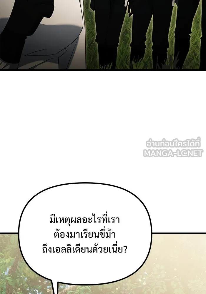 อัศวินดำล่าท้าเวลา ตอนที่ 58 รูปที่ 51