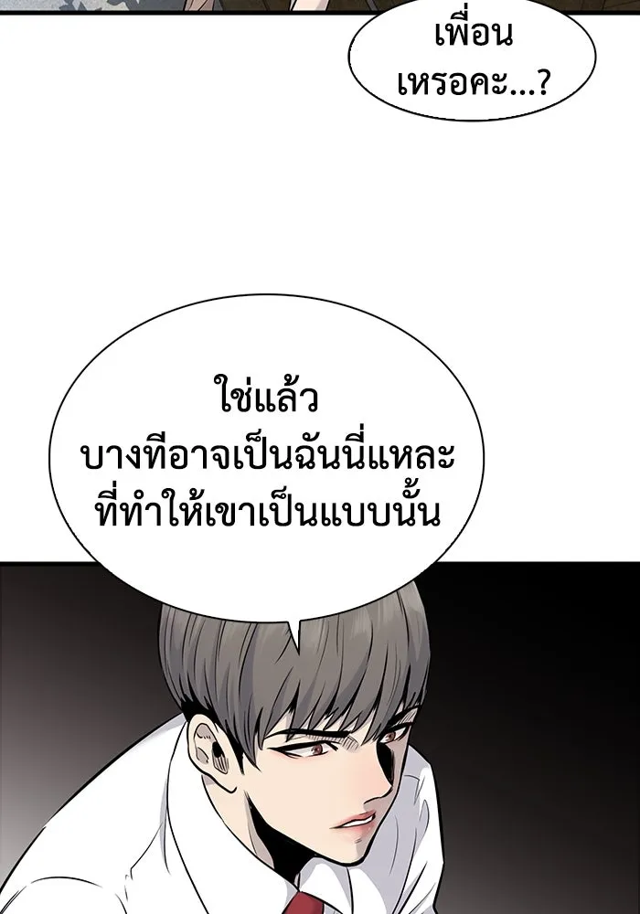 มีนา เกิดมาล่า ตอนที่ 28 รูปที่ 38