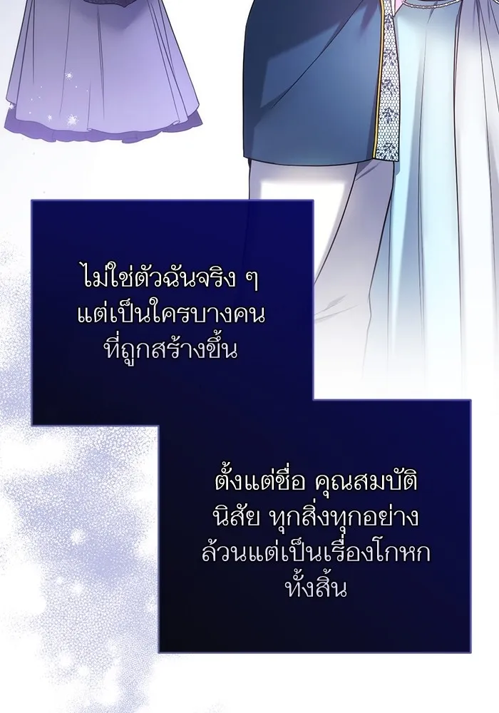 แด่ตัวละครโปรดที่ถูกทิ้ง ตอนที่ 50 รูปที่ 100