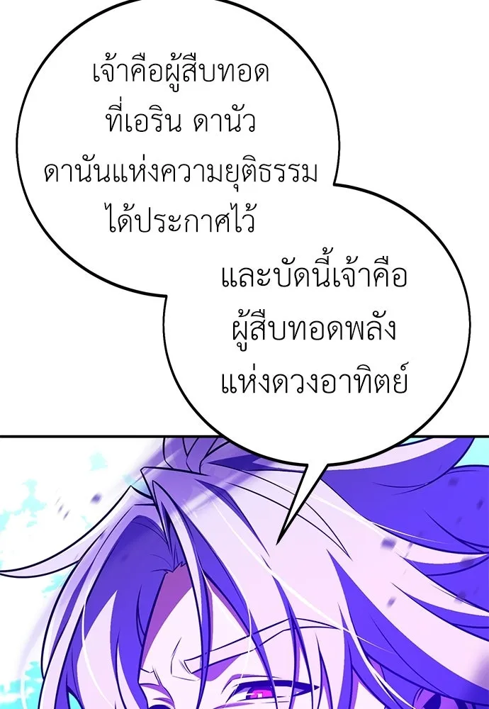 ไอ้เพลเยอร์นั่น ฉันฆ่ามันเอง ตอนที่ 90 รูปที่ 62