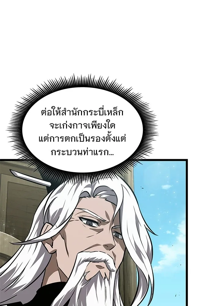จอมยุทธ์ผู้จำได้ทุกสรรพสิ่ง ตอนที่ 9 รูปที่ 95