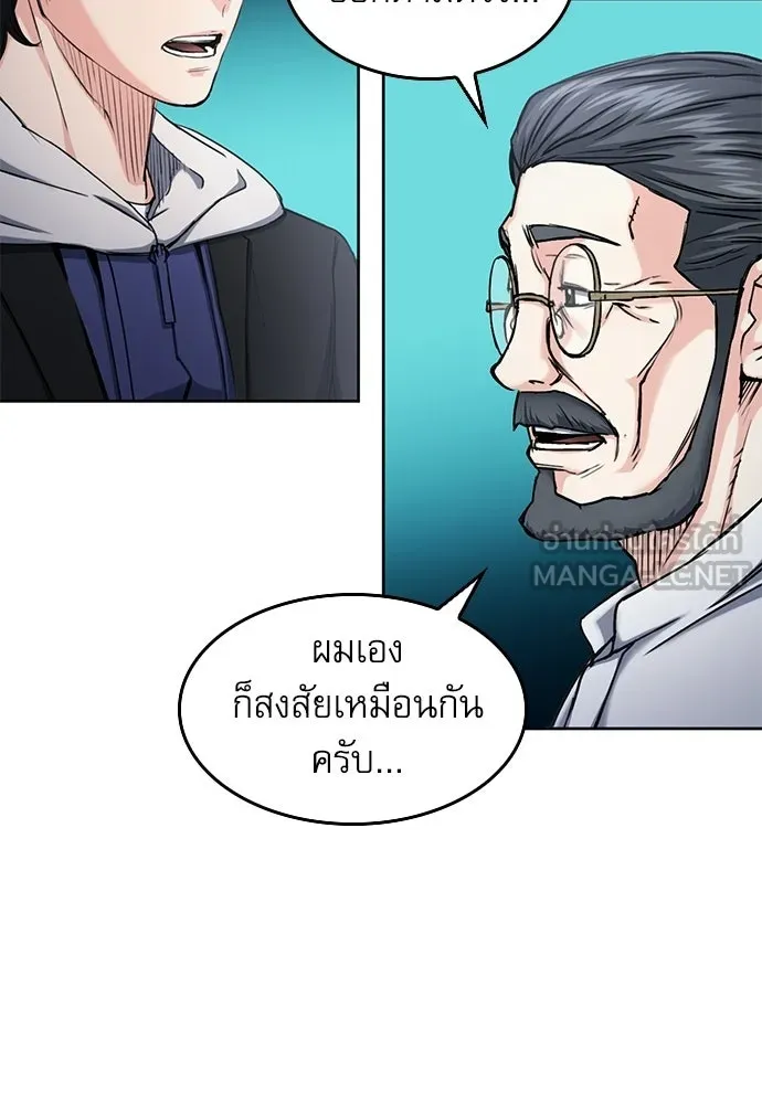 ดรูอิดแห่งสถานีโซล ตอนที่ 63 รูปที่ 24