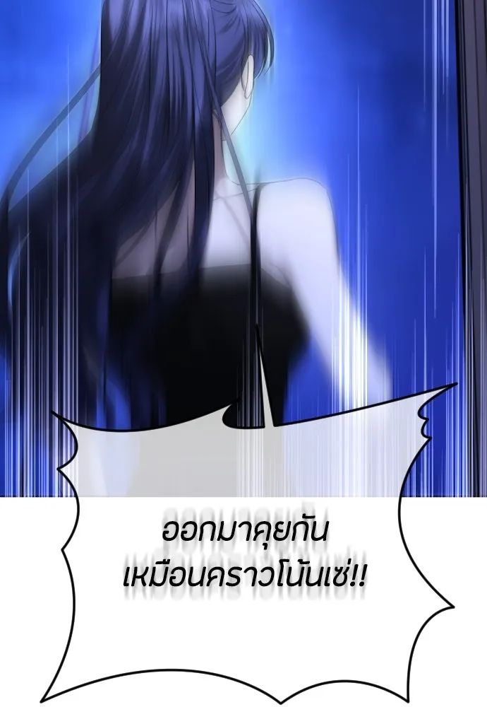 วิธีหนีตายจากนิยายโรคจิต ตอนที่ 63 รูปที่ 80