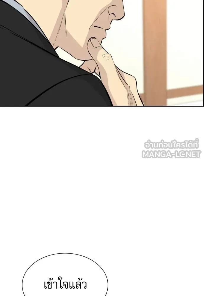 หลานอัจฉริยะ ตอนที่ 84 รูปที่ 51
