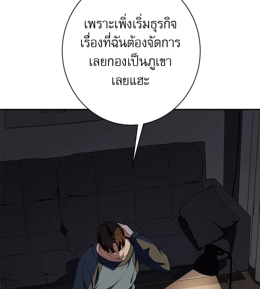 คอลเซ็นเตอร์เปลี่ยนชีวิต ตอนที่ 20 การตายของนักแสดงไร้ชื่อ รูปที่ 5