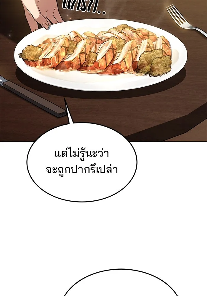 ครัวจอมเวท ตอนที่ 33 รูปที่ 83