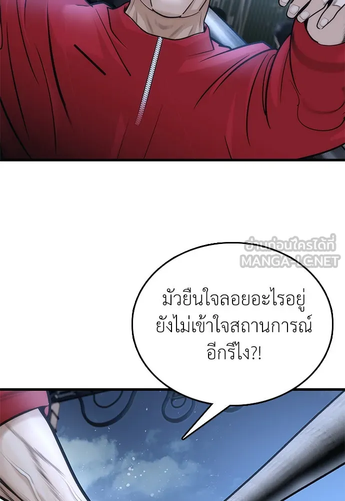 สุภาพบุรุษสูทดำ ตอนที่ 1 รูปที่ 327