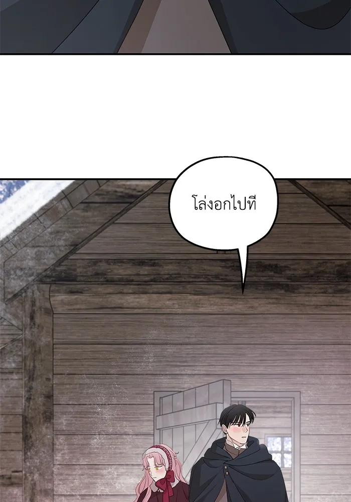 ครอบครัวสามีเห็นทีจะคลั่งรัก ตอนที่ 95 รูปที่ 122