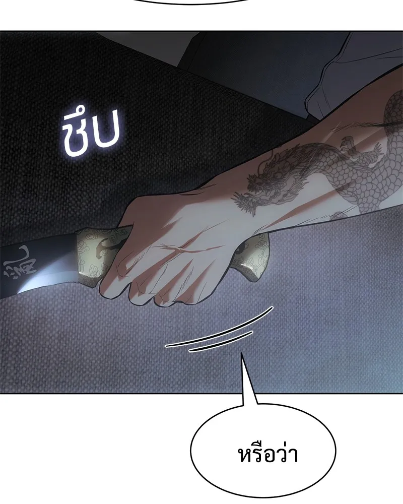 แบคXX ตอนที่ 85 รูปที่ 68