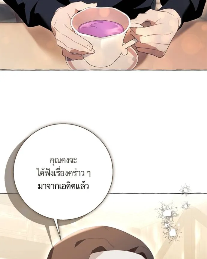 นึกว่าเป็นอิเซไคธรรม ตอนที่ 98 รูปที่ 112