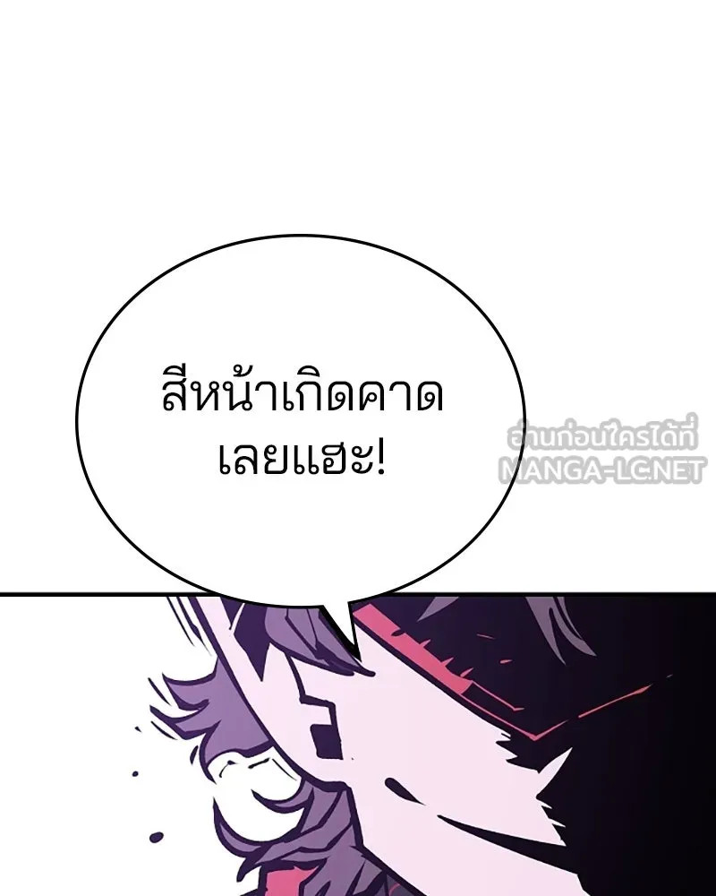 Player ตอนที่ 130 รูปที่ 72