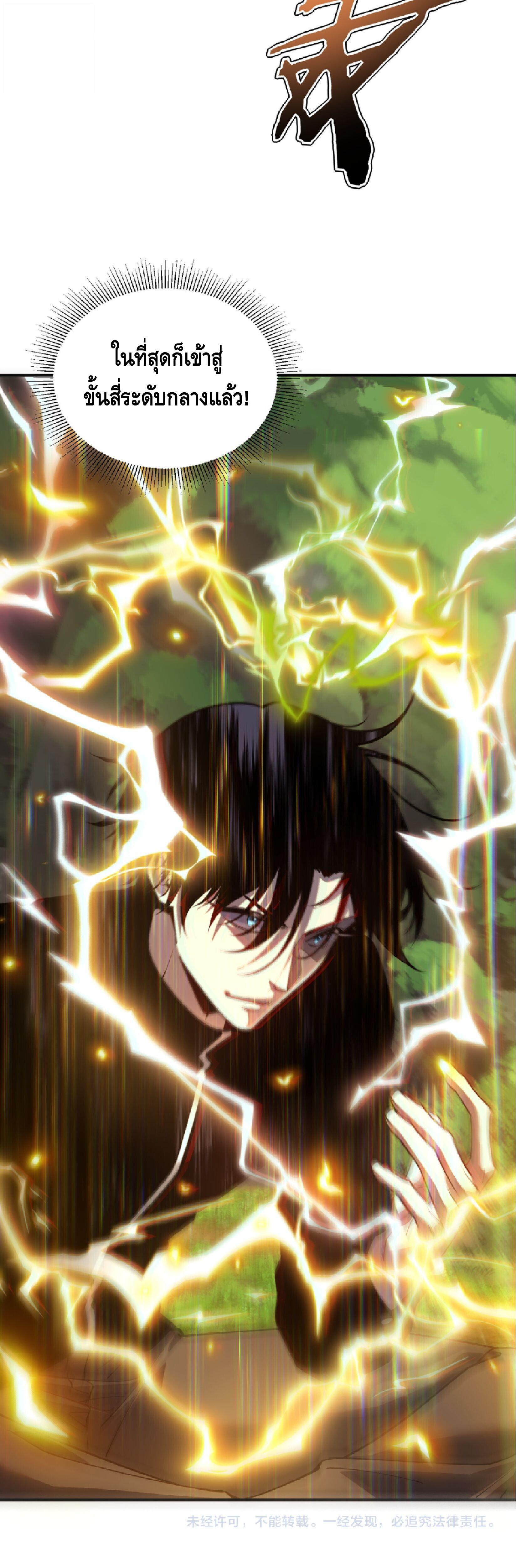 Manga-lc-com อ่านมังงะ อ่านการ์ตูน ออนไลน์ ฟรี Awakening the Purple Thunder at the Beginning ปลุกอาชีพระดับ ตอนที่ 1 2 3 4 5 6 7 8 9 10 11 12 13 14 ฟรี ไม่มีโฆษณา Manga-lc - อ่าน มังงะ อ่าน การ์ตูน ออนไลน์ อ่านมังงะ ฟรี