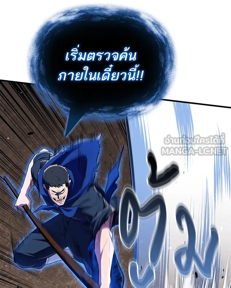 สุดยอดเทรนเนอร์แห่งยุทธภพ ตอนที่ 49 แม้จะบิดเบี้ยว รูปที่ 93