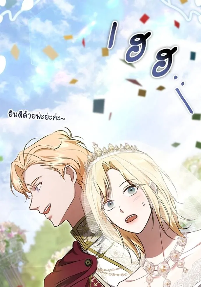 ทางหลุดพ้นของ ตอนที่ 70 รูปที่ 43