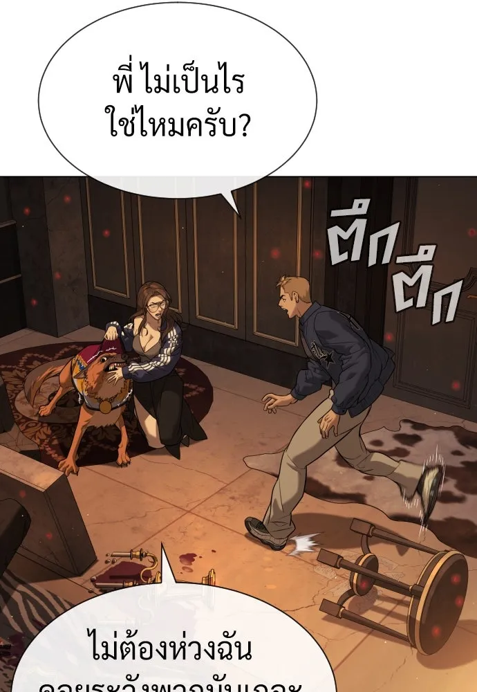 นักฆ่าย้อนวัย ตอนที่ 94 รูปที่ 79