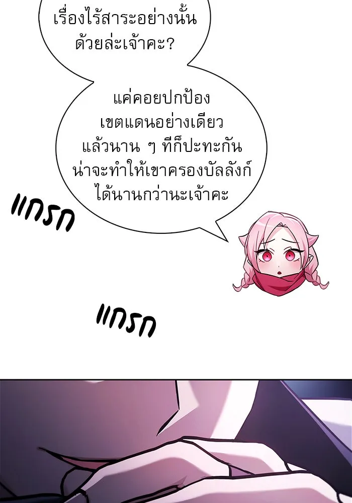 ผมไม่ได้เก่งอย่างที่คิด ตอนที่ 67 รูปที่ 121