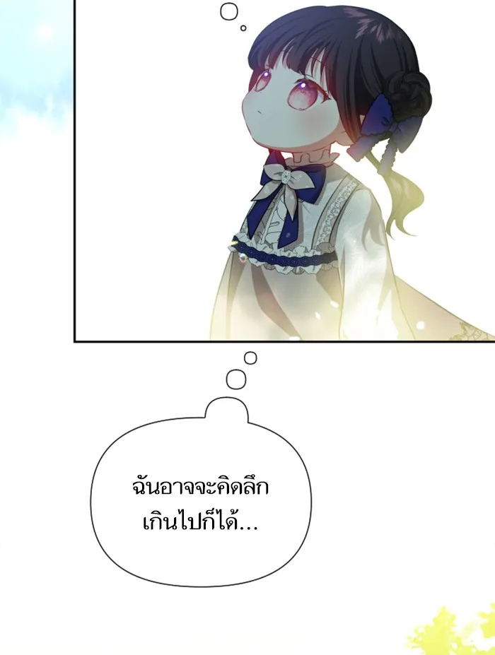 บุตรสาวของดยุกปีศาจ ตอนที่ 24 รูปที่ 89