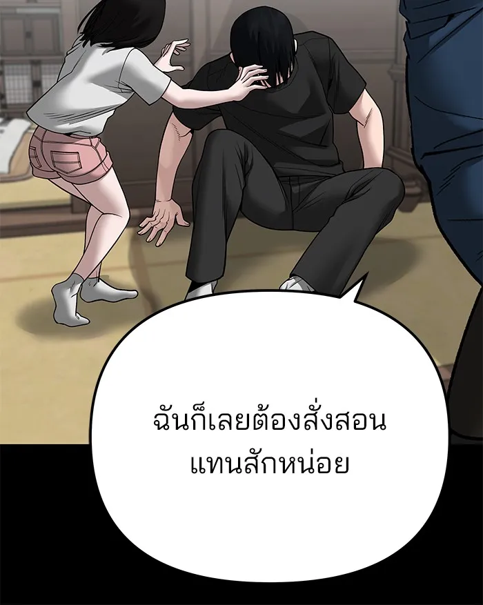 เลวฟาดเลว ตอนที่ 107 รูปที่ 22
