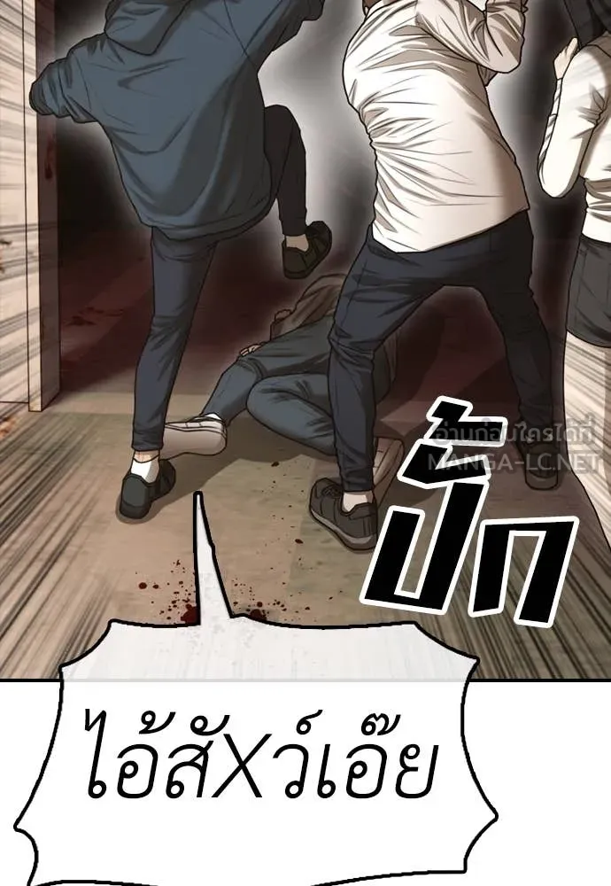 ผู้กล้าฝ่า ตอนที่ 8 รูปที่ 175