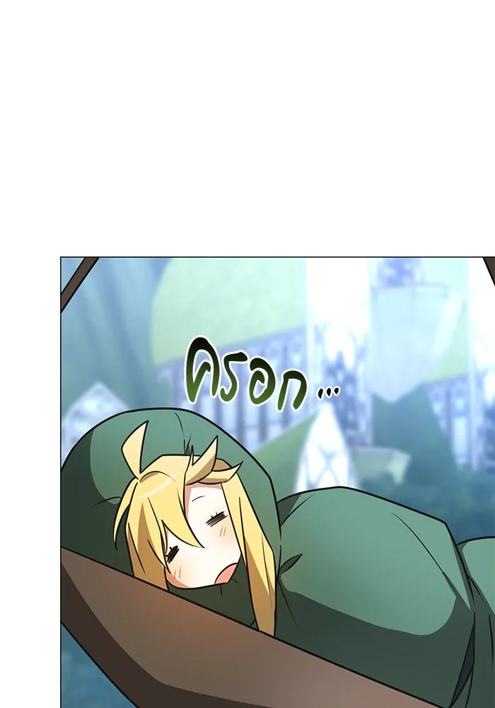 อะคาเดมีนี้เห็นทีจะเจ๊ง ตอนที่ 52 รูปที่ 94