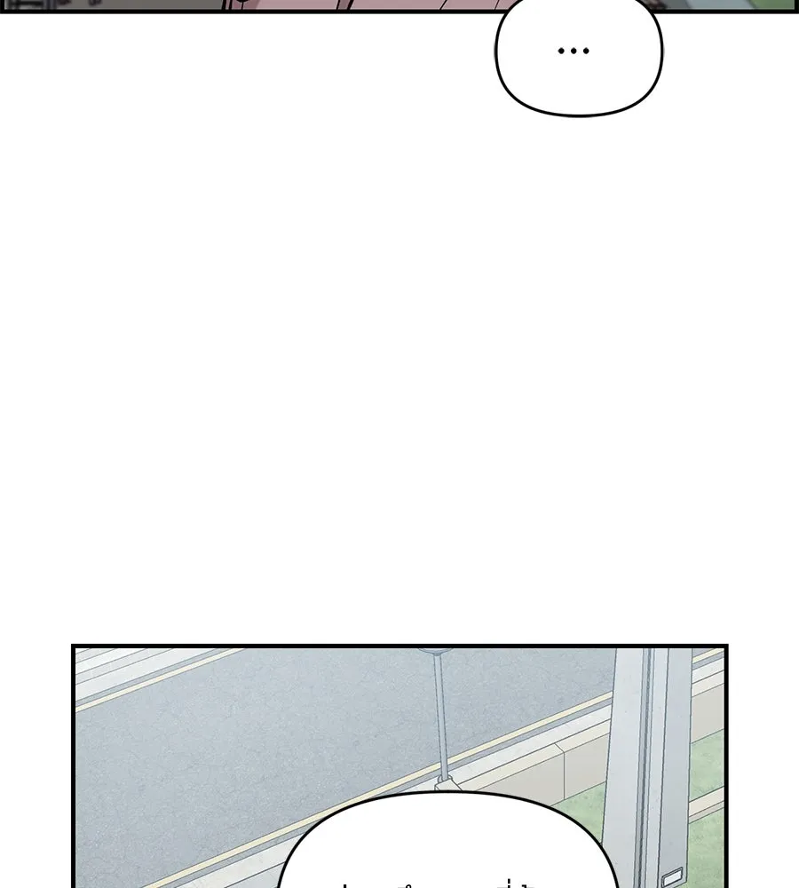 เพื่อนกันมันส์เกิน ตอนที่ 41 (จบซีซัน 1) รูปที่ 107