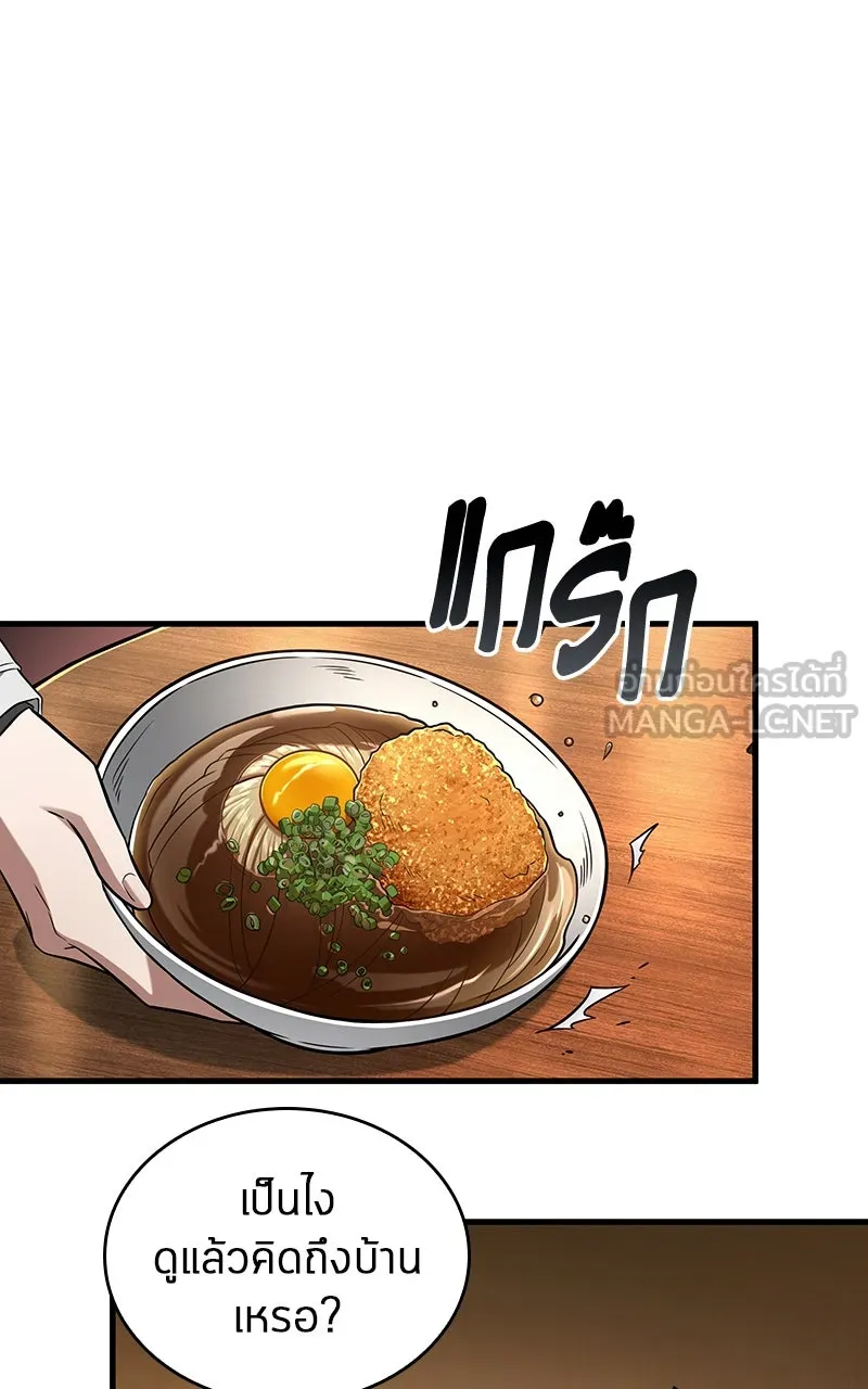 Omniscient Reader อ่านชะตาวันสิ้นโลก ตอนที่ 37 ภูมิทัศน์แดนปีศาจ (5) รูปที่ 30