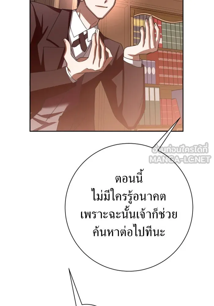 ชิงชีวิตพลิกลิขิตชะตา ตอนที่ 137. ระยะเติบโต รูปที่ 21