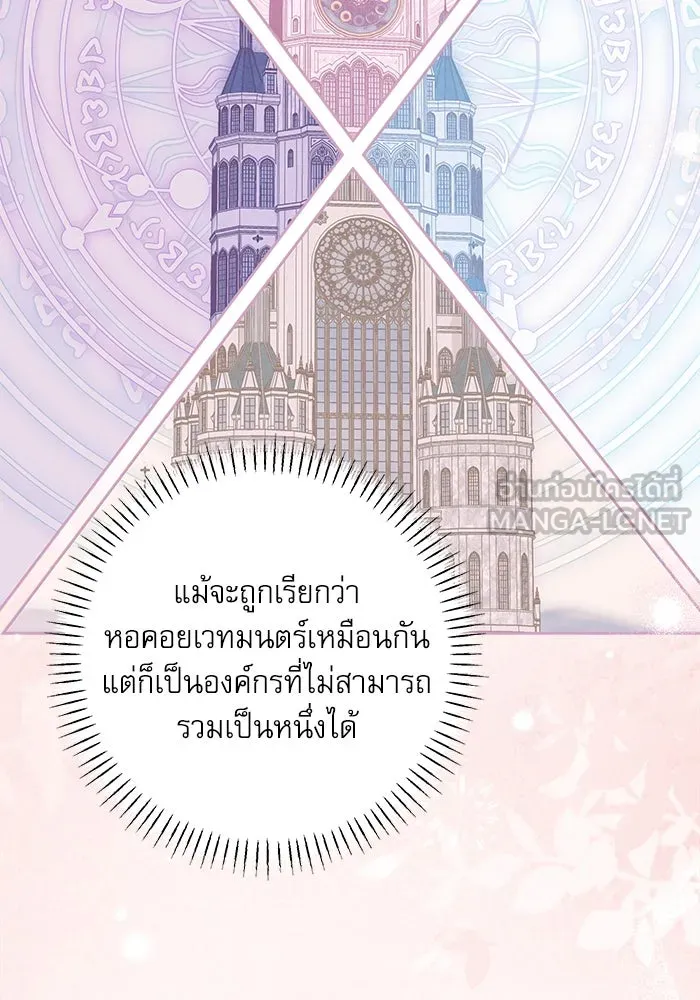 ครอบครัวตัวร้ายปล่อยฉันไปเถอะ ตอนที่ 24 รูปที่ 36