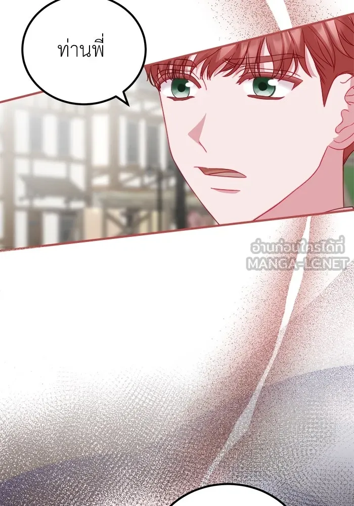ครอบครัวพรรค์นั้น ฉันไม่มีวันกลับไป ตอนที่ 17 รูปที่ 27