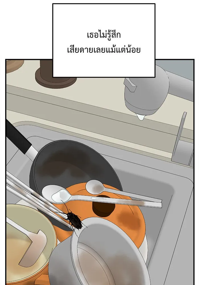 ช่วยเปลี่ยนฉันที ตอนที่ 112. ชูดูนา 11 รูปที่ 85