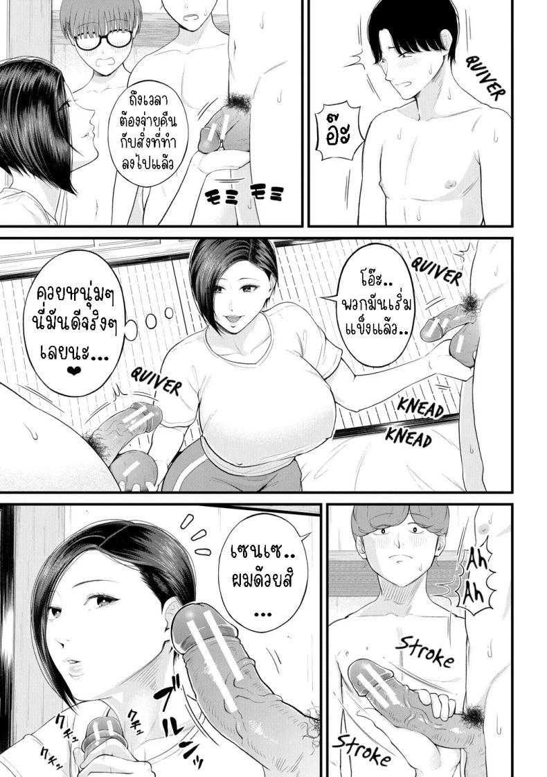 Doujin-Lc- อ่าน โดจิน มังฮวา เกาหลี ญี่ปุ่น จีน แปลไทย ครูเย็ดเด็ก [Shiono Kou] Yokujou Shugakuryokou Horny School Trip ตอนที่ 1 2 3 4 5 6 7 8 9 10 11 12 13 14 ฟรี ไม่มีโฆษณา อ่าน โดจิน Manhwa เกาหลี ญี่ปุ่น จีน เรามีครบ คัดมาให้เน้นๆ โดจิน 18+ รับประกันความฟินโดย  Doujin Lc