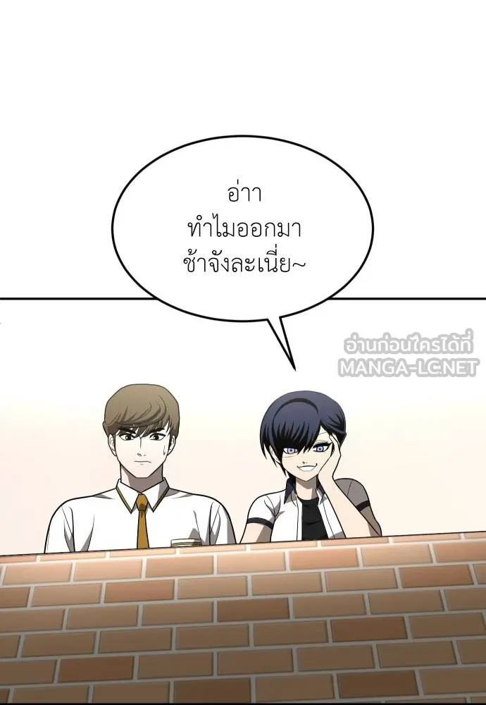 สนามเด็กล่า ตอนที่ 24 รูปที่ 150