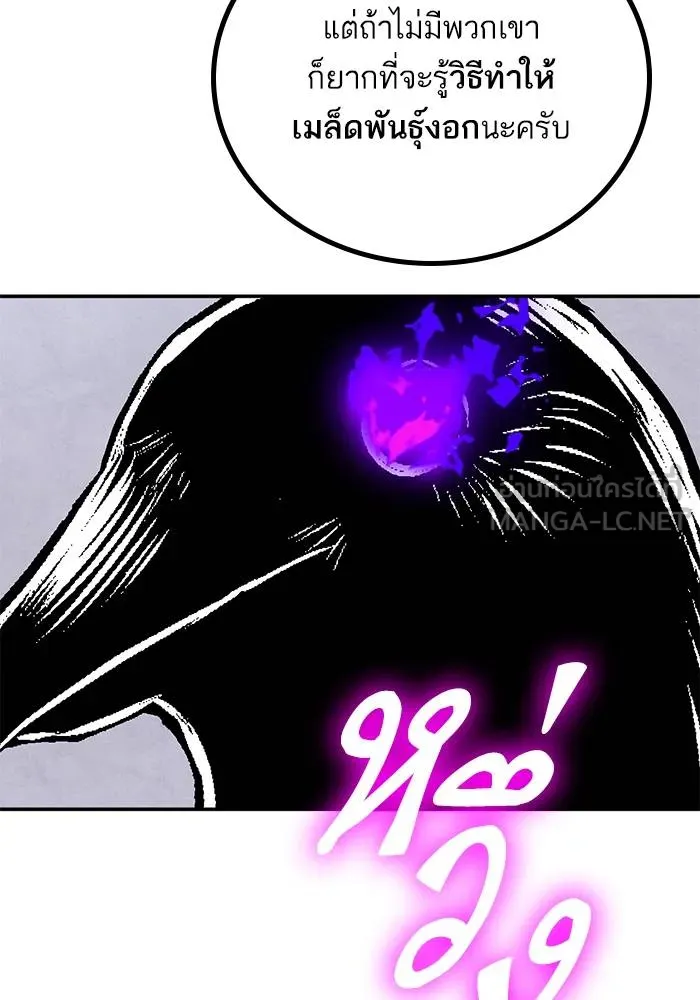 Return to Player ตอนที่ 143 รูปที่ 58