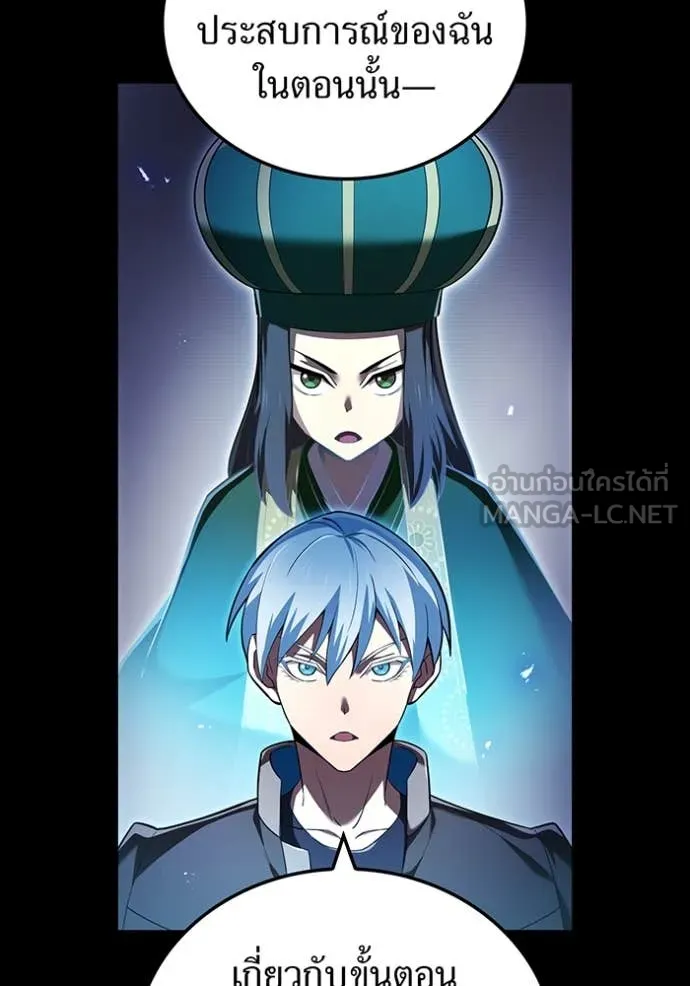 ฮันเตอร์สกิลโกง ตอนที่ 76 รูปที่ 71