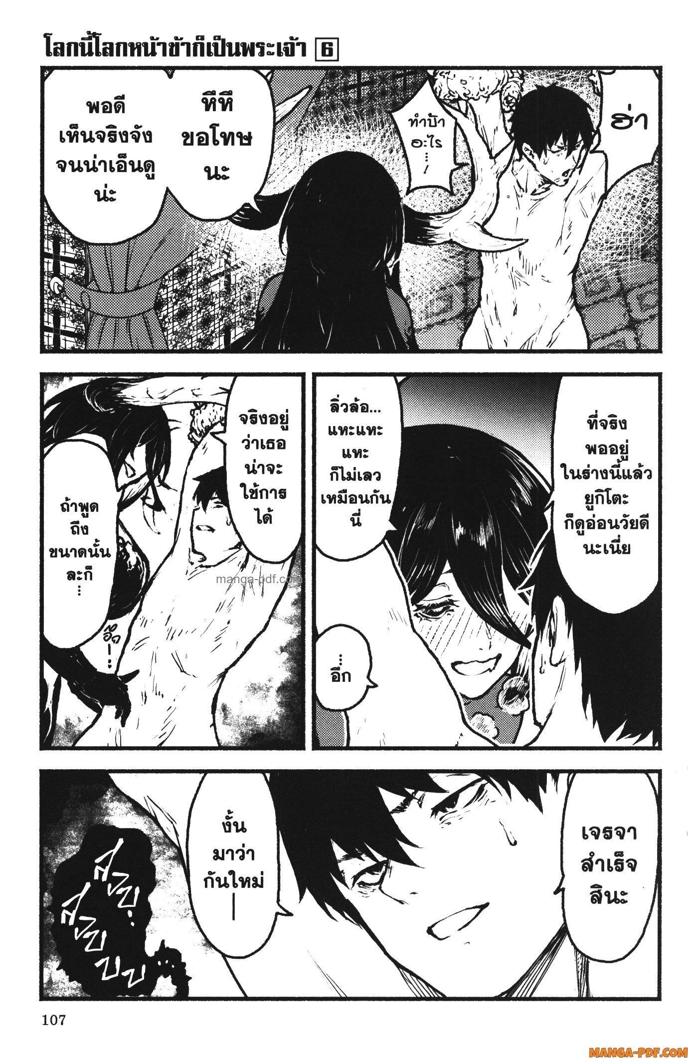 Manga-lc-com อ่านมังงะ อ่านการ์ตูน ออนไลน์ ฟรี Kaminaki Sekai no Kamisama Katsudou โลกนี้ โลกหน้า ข้าก็เป็นพระเจ้า ตอนที่ 1 2 3 4 5 6 7 8 9 10 11 12 13 14 ฟรี ไม่มีโฆษณา Manga-lc - อ่าน มังงะ อ่าน การ์ตูน ออนไลน์ อ่านมังงะ ฟรี