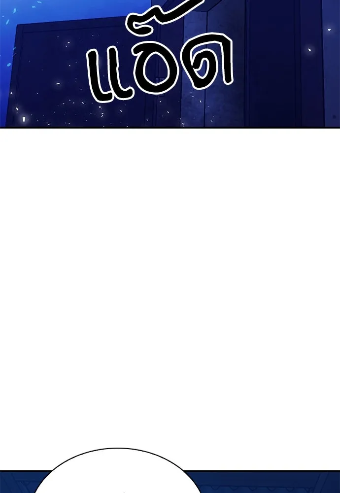 ดรูอิดแห่งสถานีโซล ตอนที่ 156 รูปที่ 47