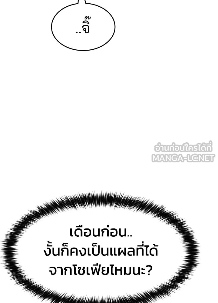 กฎเหล็กบ้านสายลับ ตอนที่ 30 รูปที่ 114
