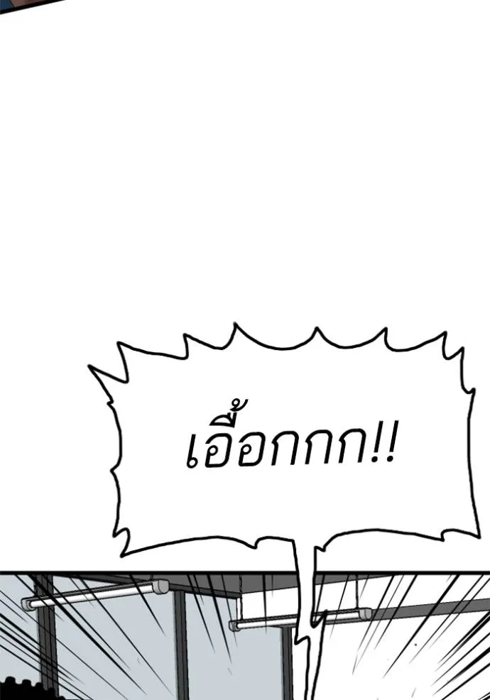 bad guy ตอนที่ 218 รูปที่ 73