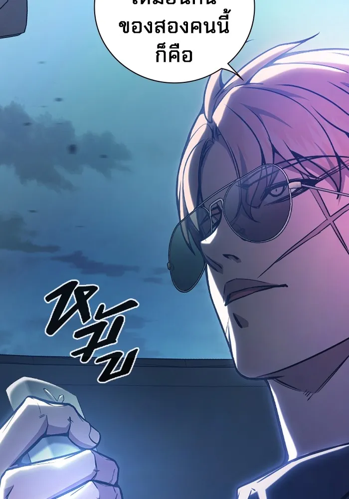 เยาวชนคนคุก ตอนที่ 26 รูปที่ 67