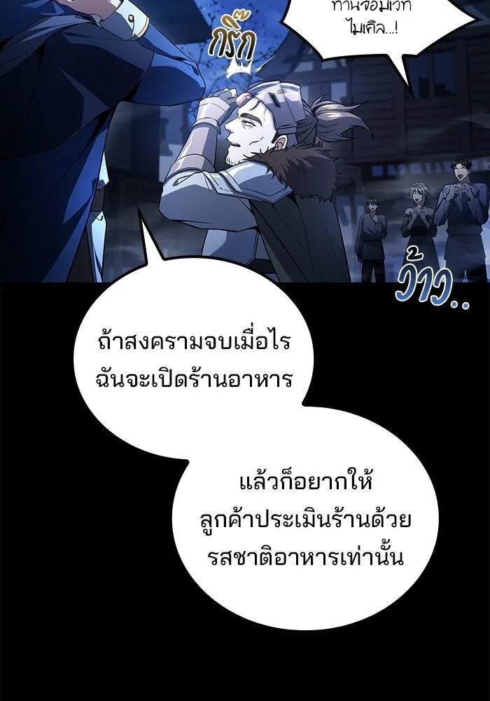 ครัวจอมเวท ตอนที่ 112 รูปที่ 7