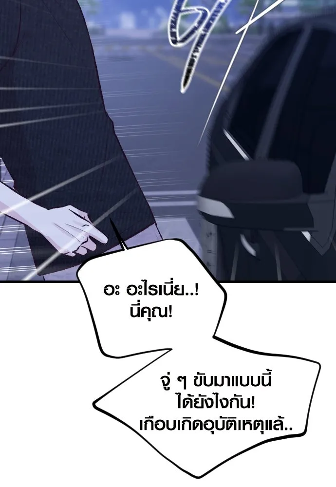 รักกันคนละครึ่งทาง ตอนที่ 14 รูปที่ 154