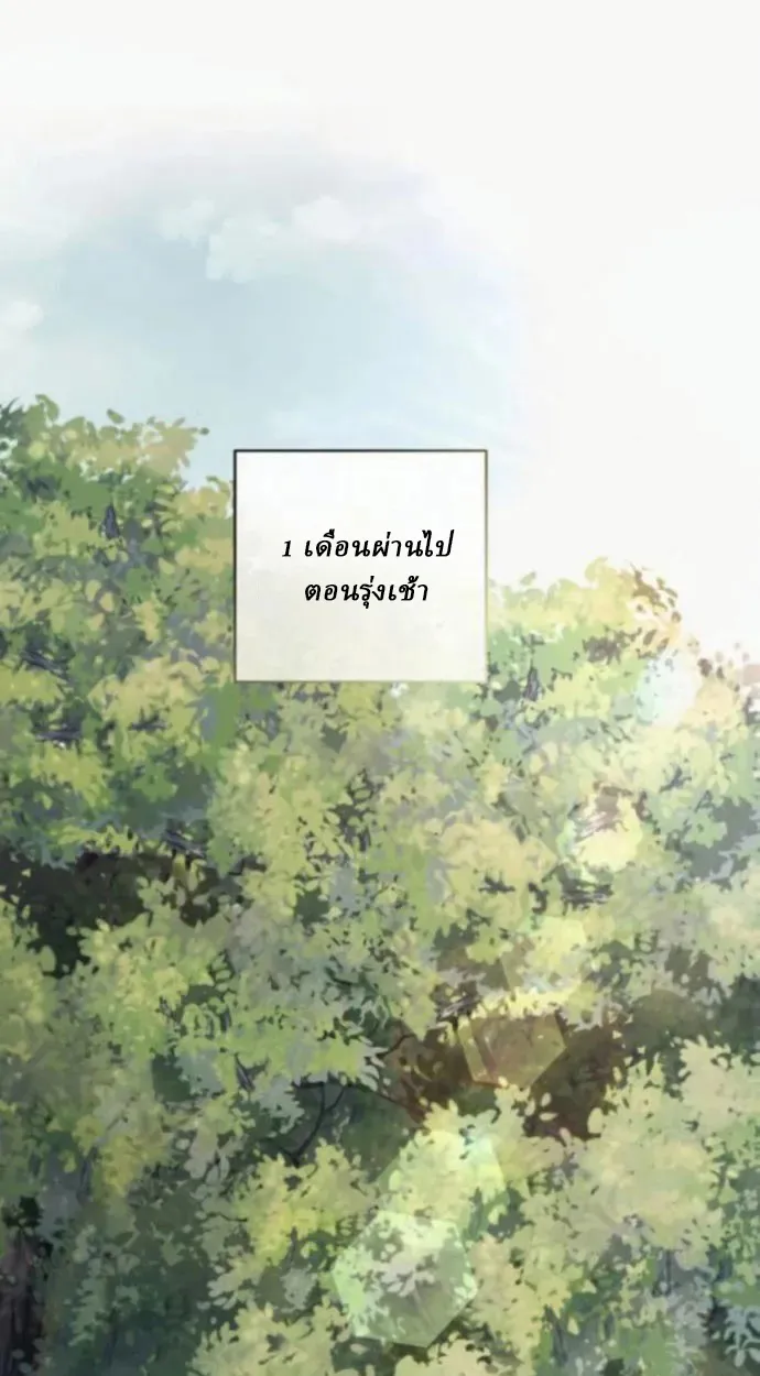 Reborn on the Demonic Cult Battlefield ยอดอ_จฉร_ยะผ_หวนค_น ตอนที่ ตอนที่ 11 รูปที่ 1