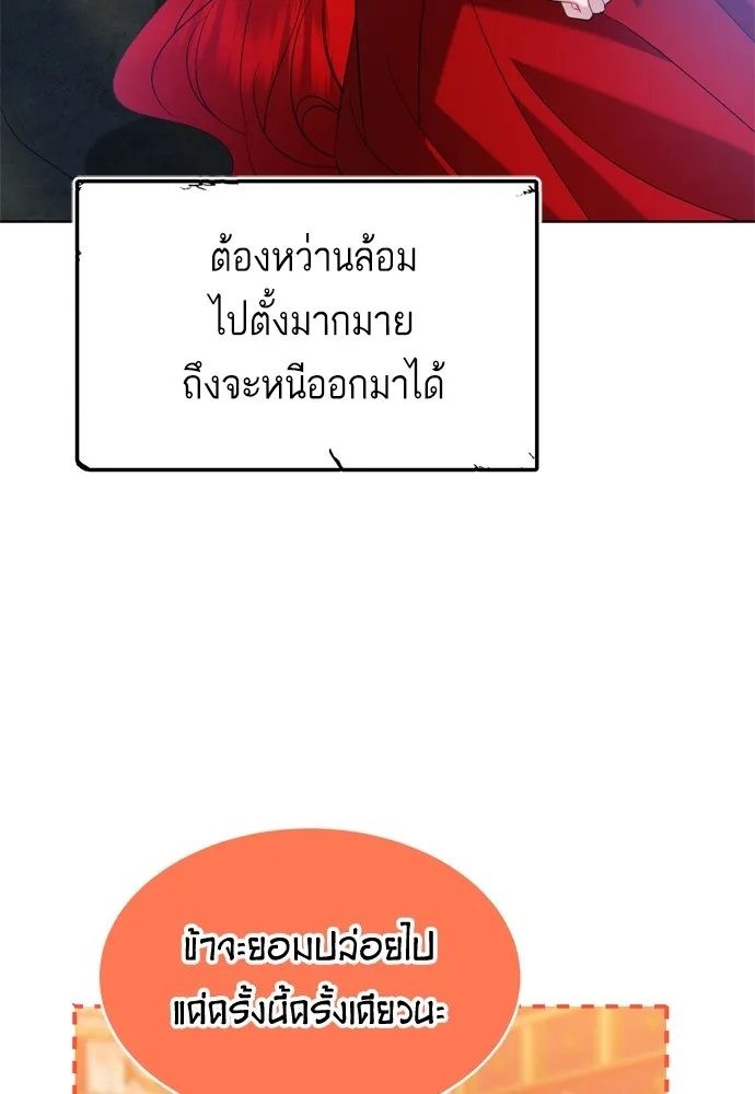 บุปผาลบคมดาบ ตอนที่ 17 รูปที่ 68