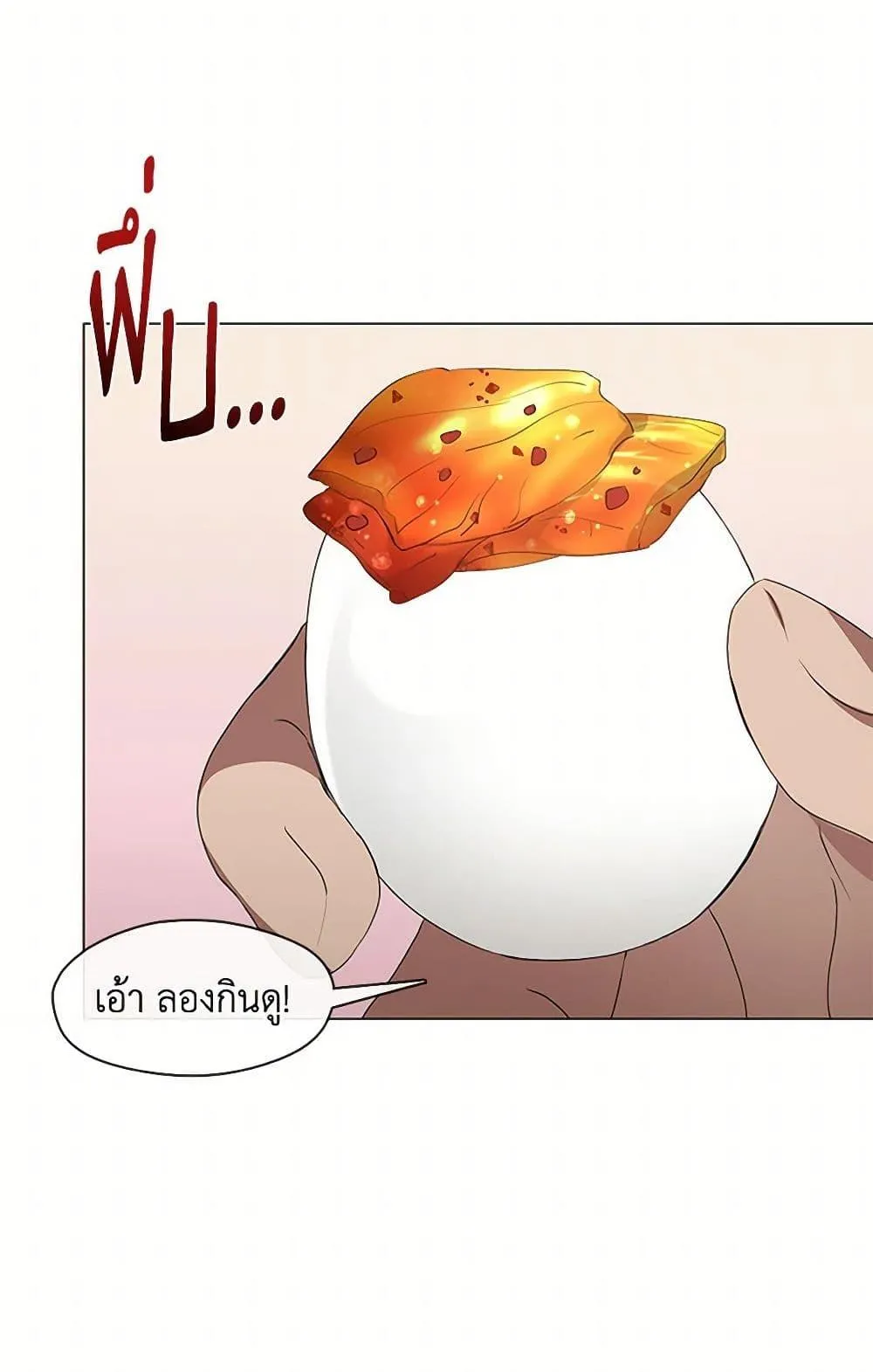 Afterlife Diner ร_านอาหารหล_งความตาย ตอนที่ ตอนที่ 60 รูปที่ 32